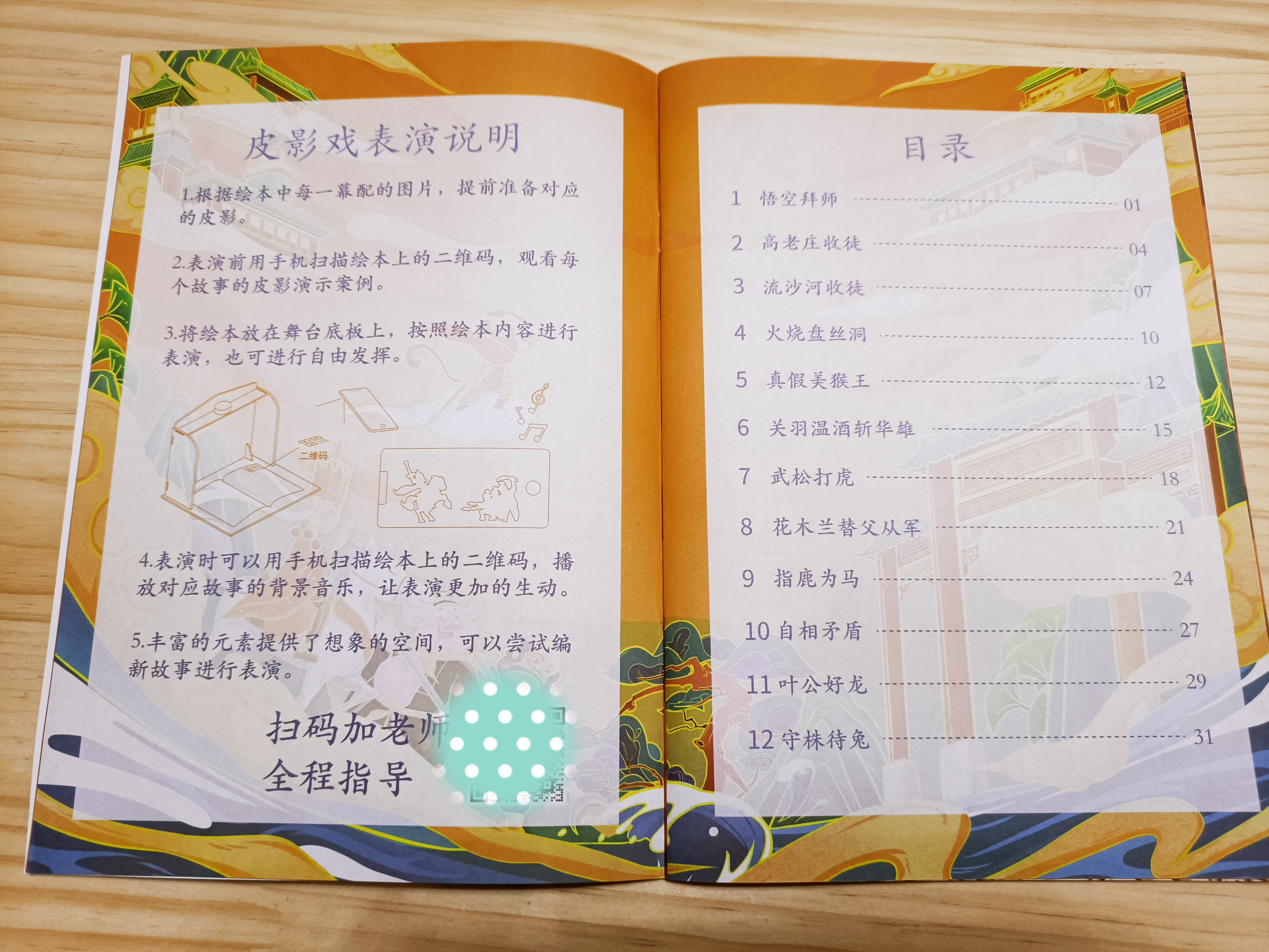 童心制物儿童皮影戏剧套装，是小时候那个味