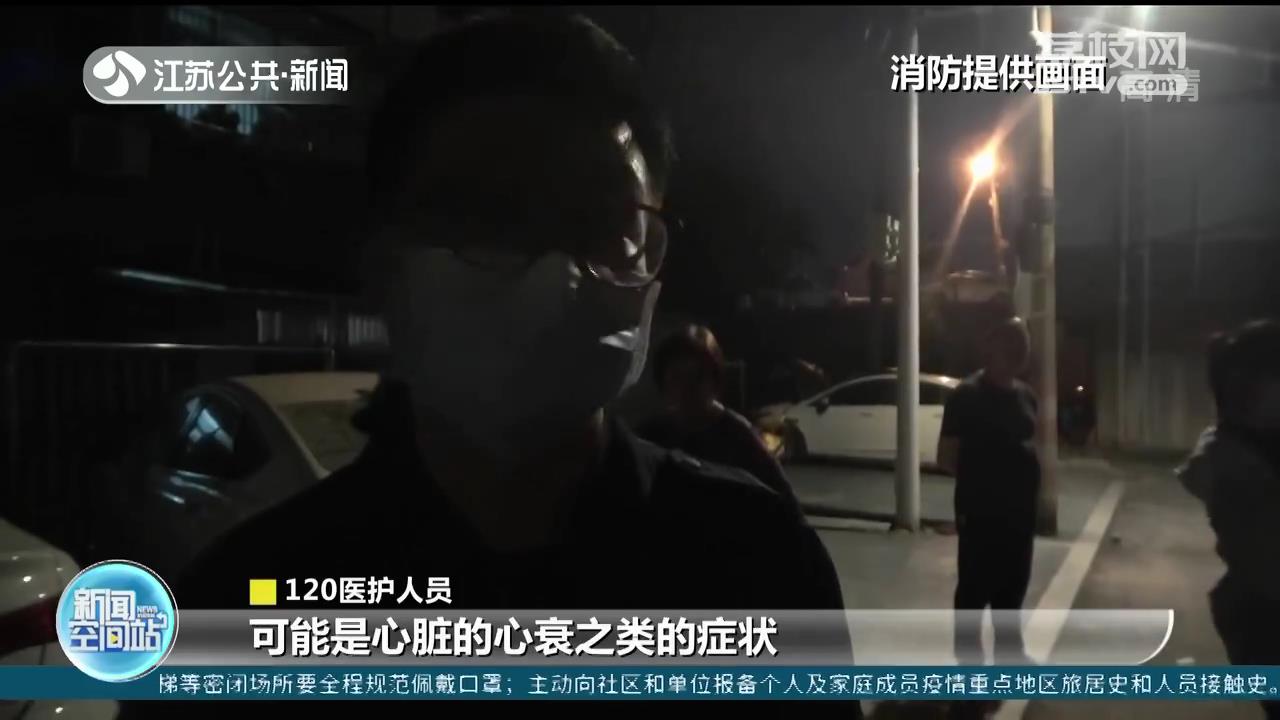 常州：近300斤重男子身体不适 无法下楼求助消防员