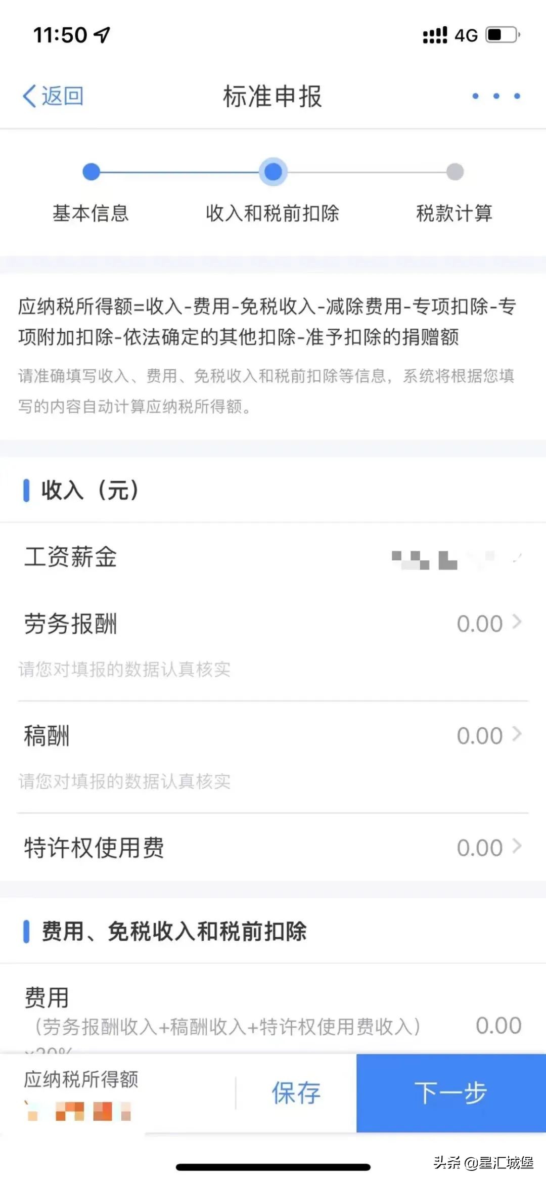 2022年退税开始啦，3月1日起或将多一笔收入