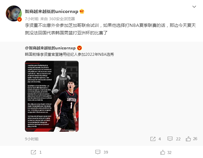 篮球世界杯韩国第一名(韩国男篮凉了！未来之星宣布挑战NBA，拒绝为国效力，亚洲杯难了)