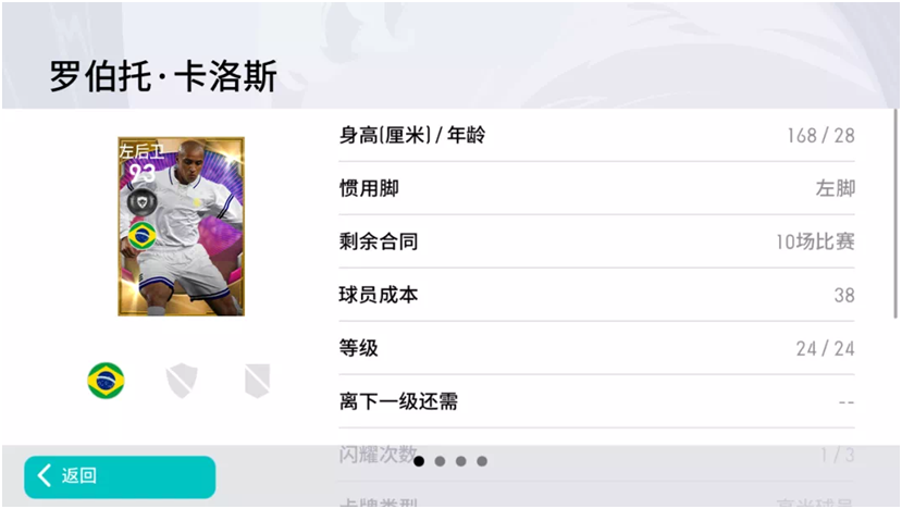 实况足球球员更衣室有什么用（季前赛不好看？《实况足球》或许能让你缓解“球瘾”）