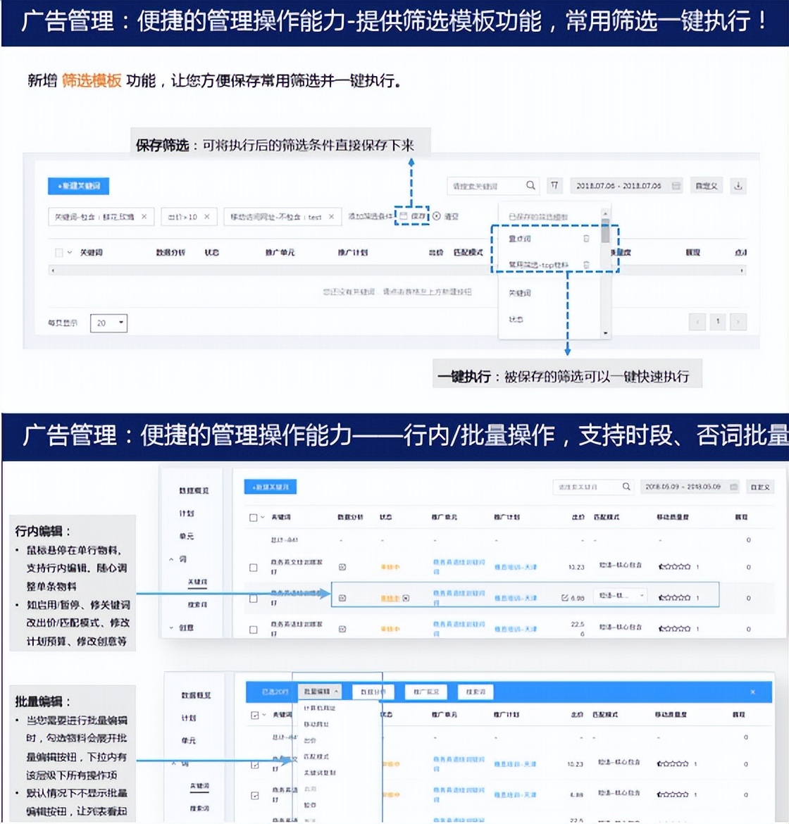 百度竞价平台操作手册