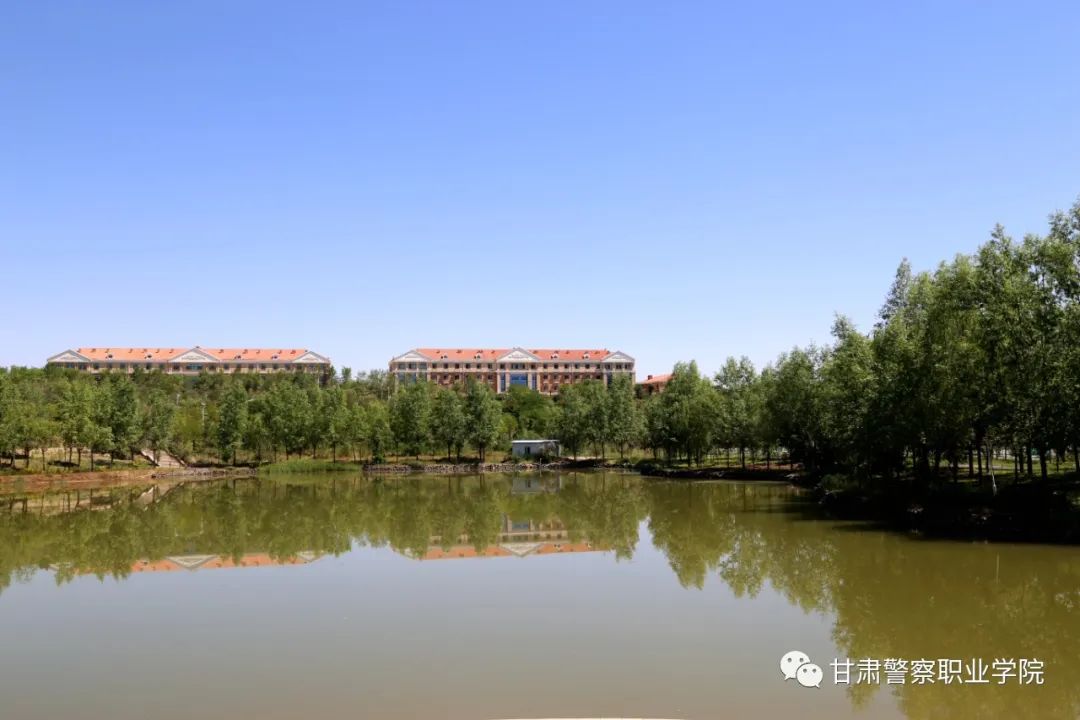 甘肃警察职业学院2022年招生简章