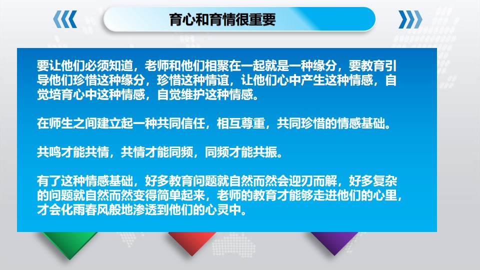 班级管理10个常用理念（二）