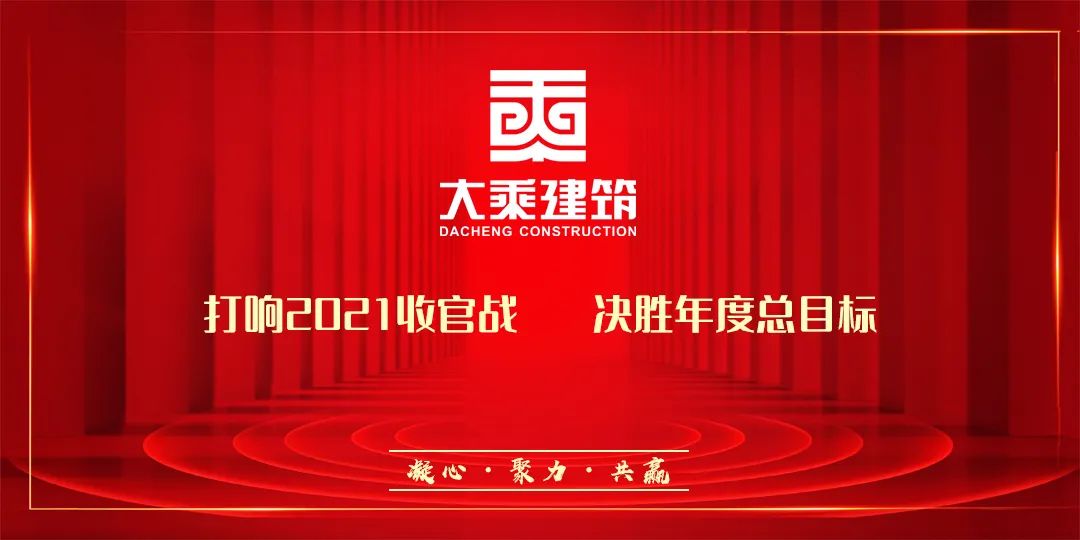 打响2021收官战 决胜年度总目标 || 第四季度员工活动圆满完成