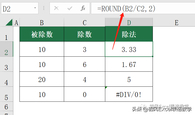 电子表格怎么计算乘法（excel表格批量乘法计算公式）-第7张图片-昕阳网