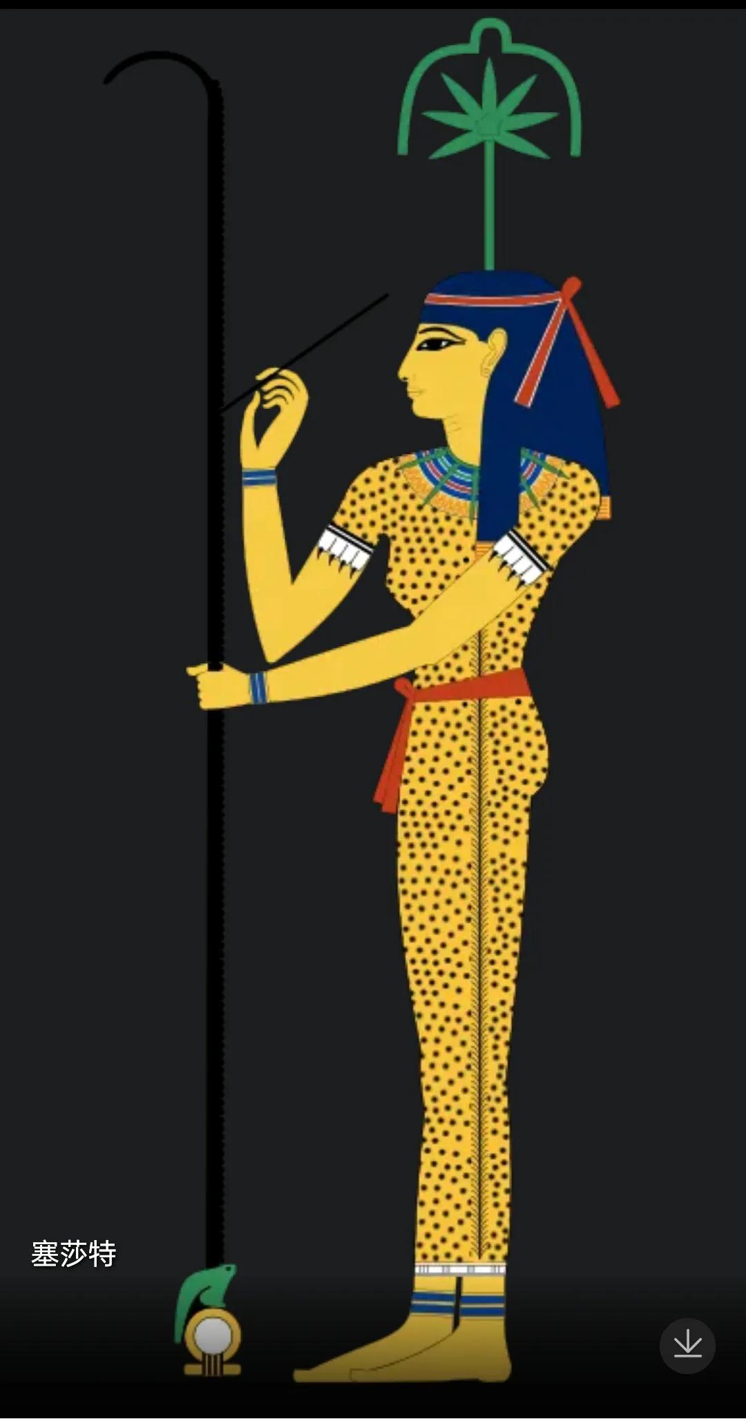 塞莎特塞莎特(英语:seshat),是古埃及神话中的书写女神,智慧神托特