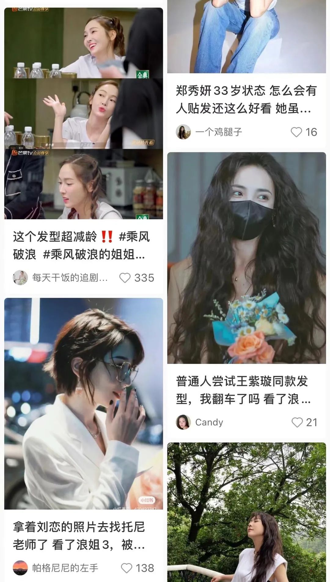 王心凌，刚翻红又要凉了？