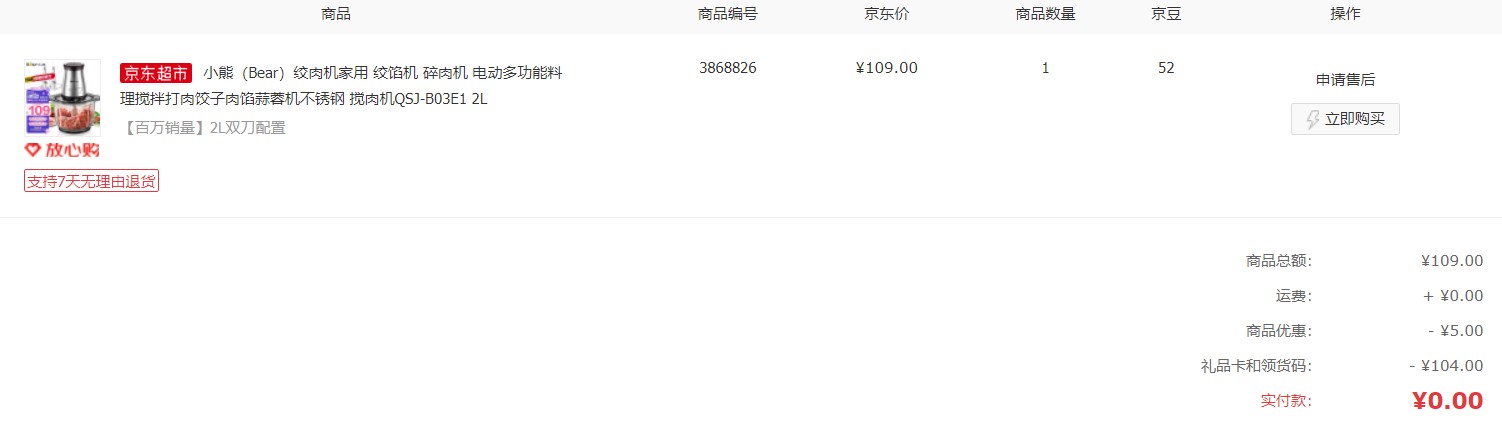 高效率，易清洗，轻松粉碎食材，给孕妈吃点不一样的