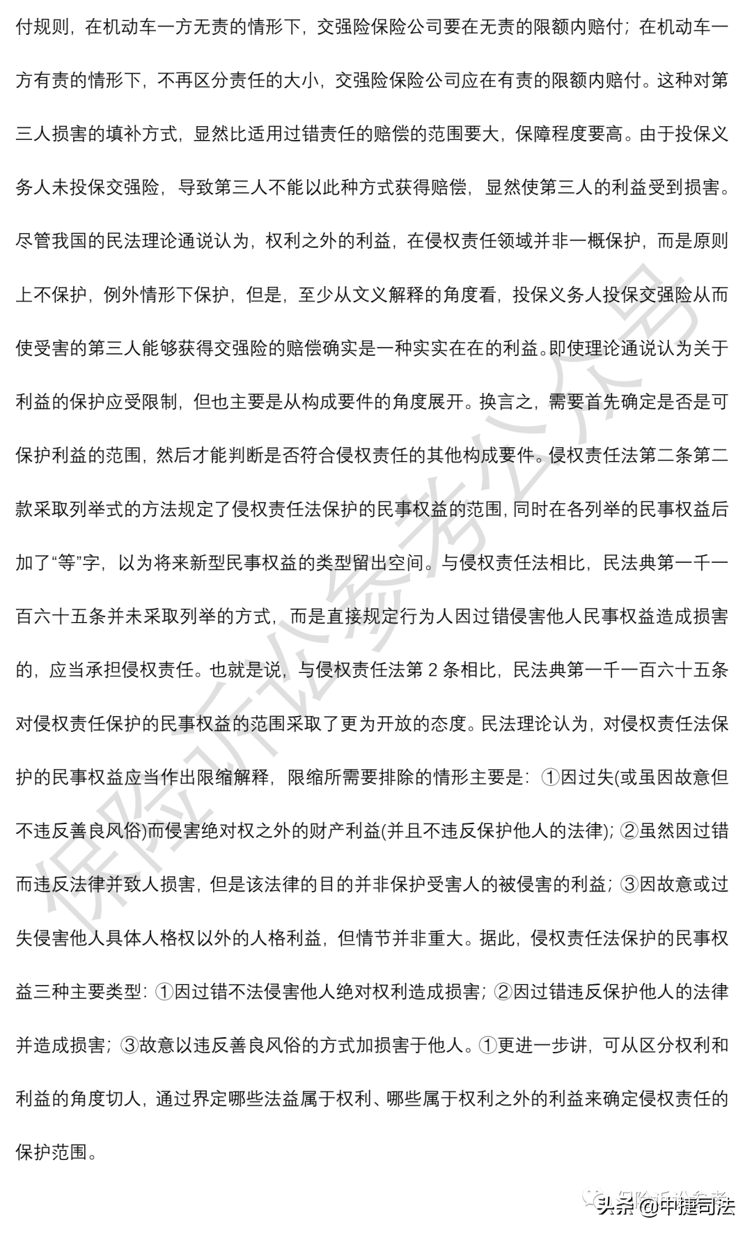 最高人民法院关于审理道路交通事故,最高人民法院关于审理道路交通事故若干问题的解释