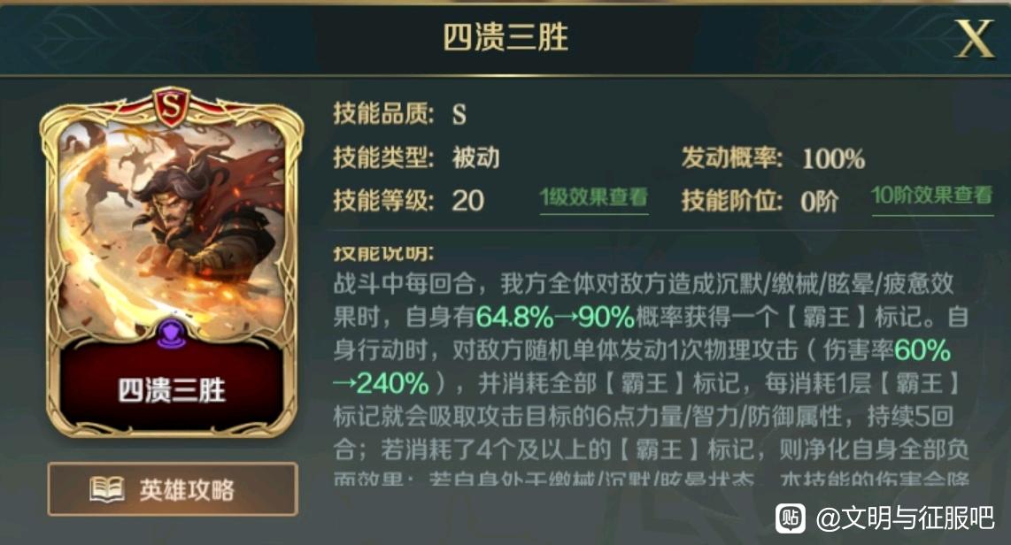 战魂项羽-乌江绝唱缴械队