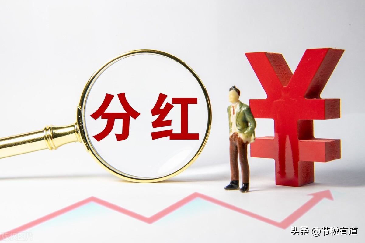 公转私，如何做合法合规又省税？今天告诉你，这样提现税负仅需3%