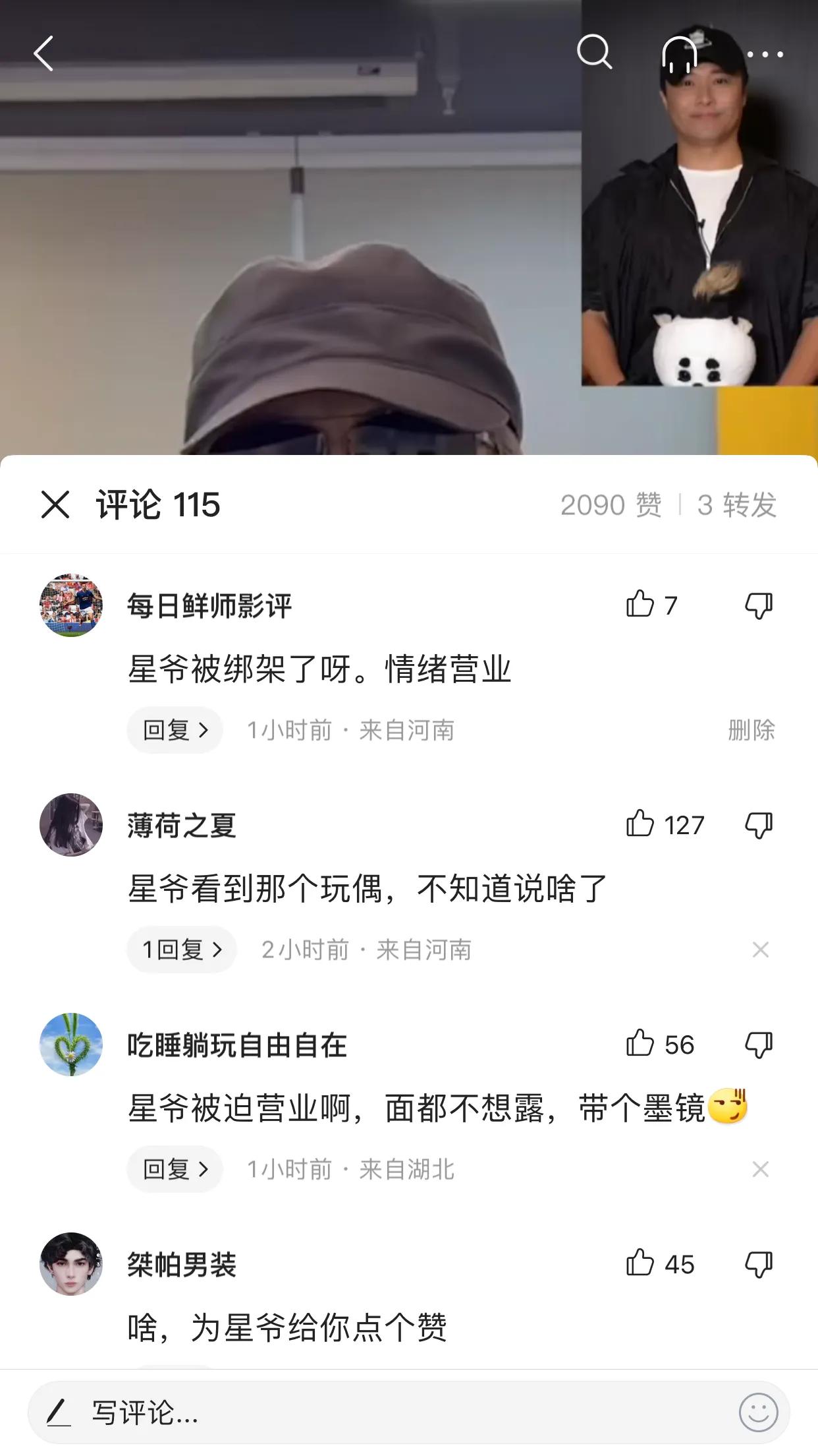 星爷亲自示范什么叫塔美的情绪营业，情绪营业四字要火