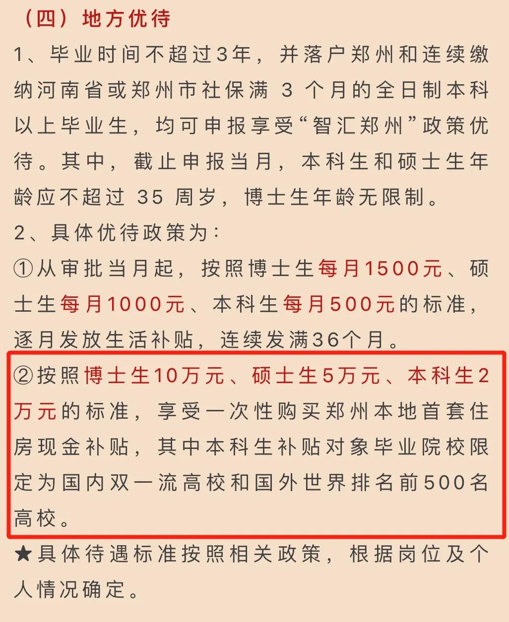 上岸鸭公考｜“黄金饭碗”薪资全国统一的军队文职有多香？