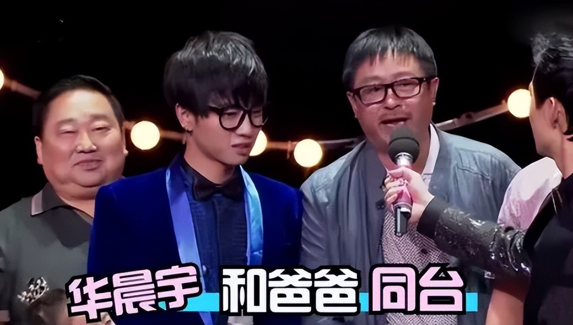 华晨宇富二代华福雄(华晨宇的父亲华福雄) - oto联盟