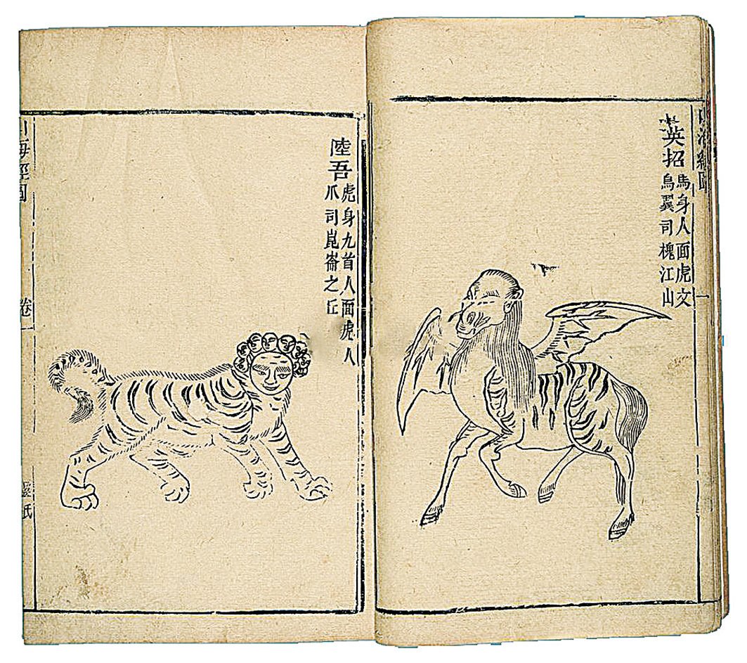 被奉為中國的上古三大奇書，每一本都讓世人驚嘆不已