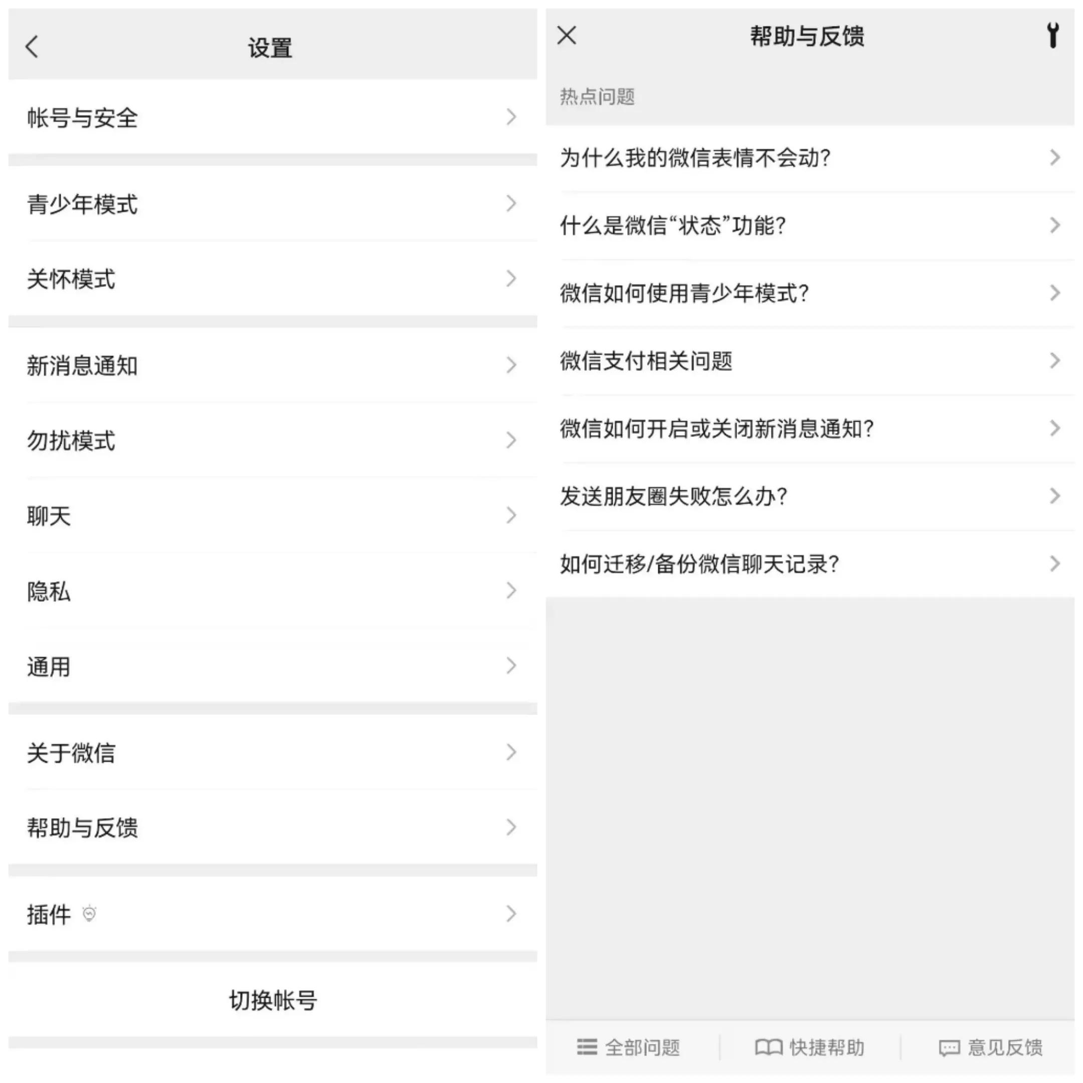 微信「深度清理」上线“瘦身”功能