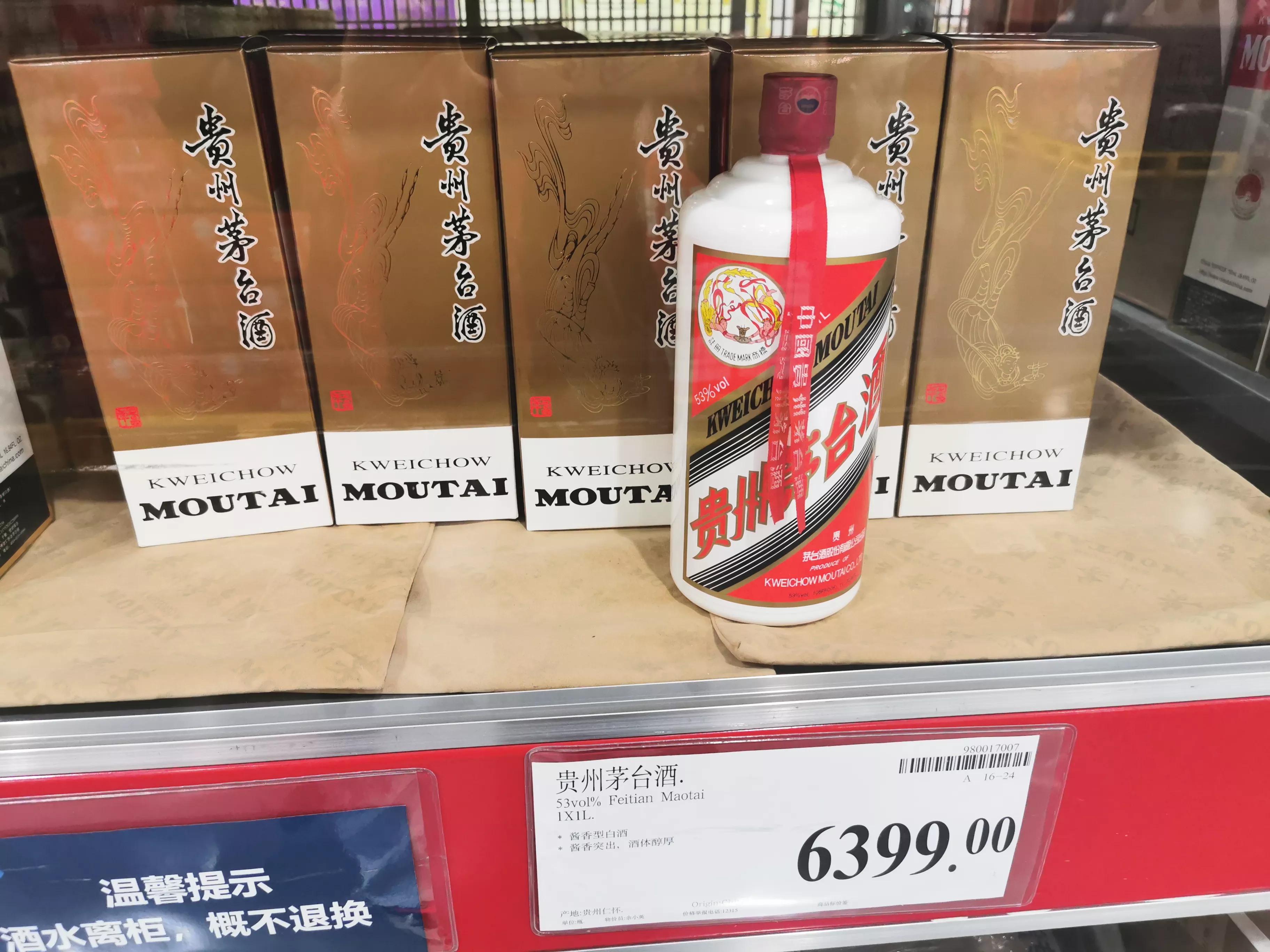 贵州茅台酒各品种零售价格