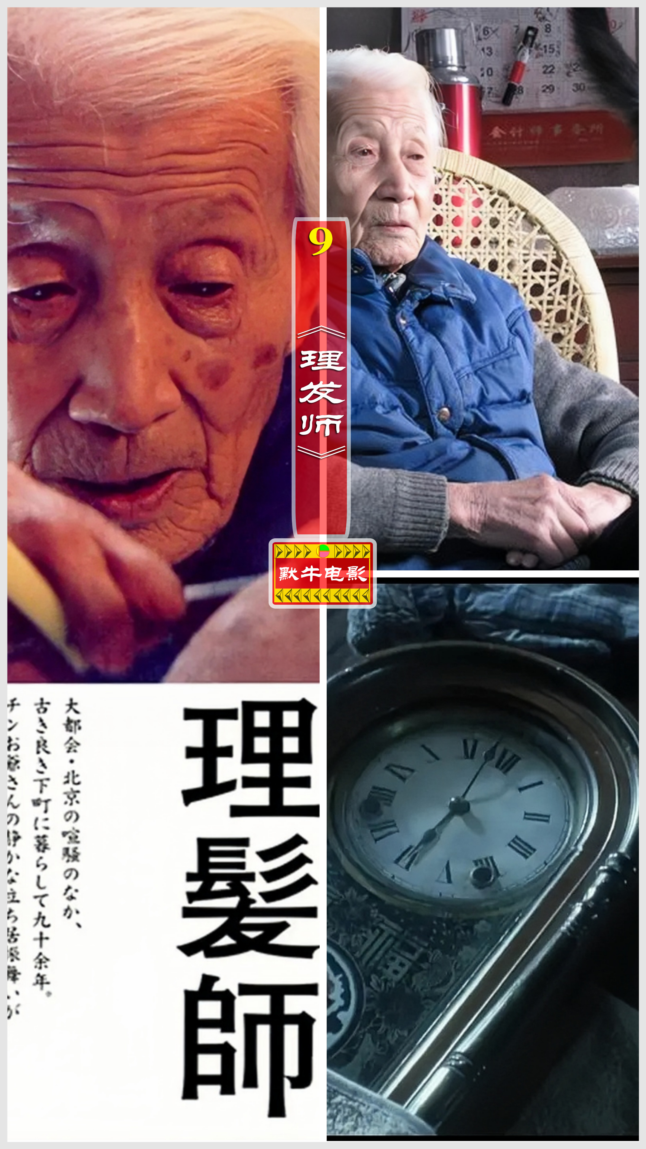 真实正能量励志电影传记《理发师》《袁隆平》台词摘抄:"我要为让中国