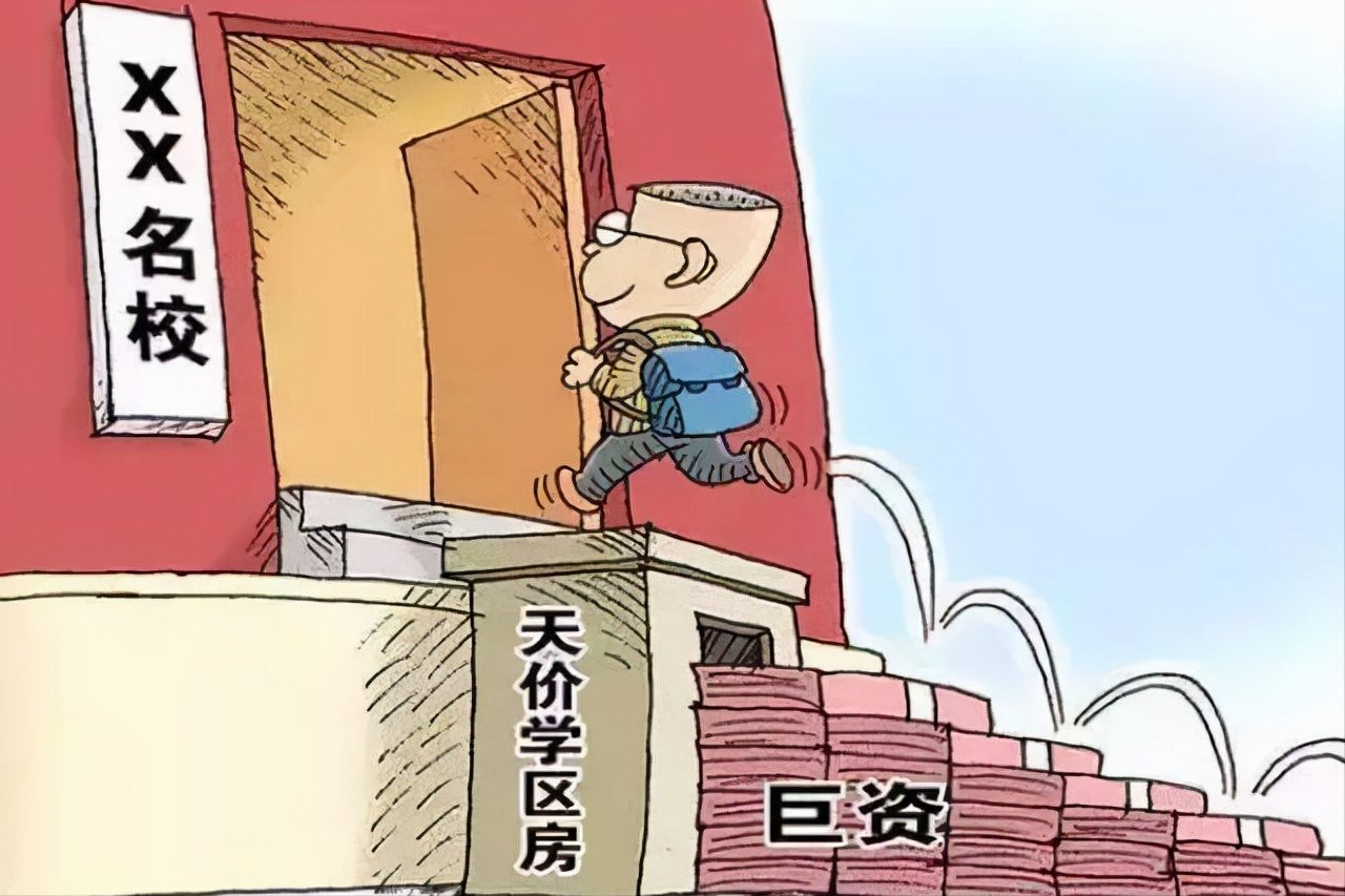 “学区”定义迎来改变，教育部下发通知，小学生多校划片就近入学