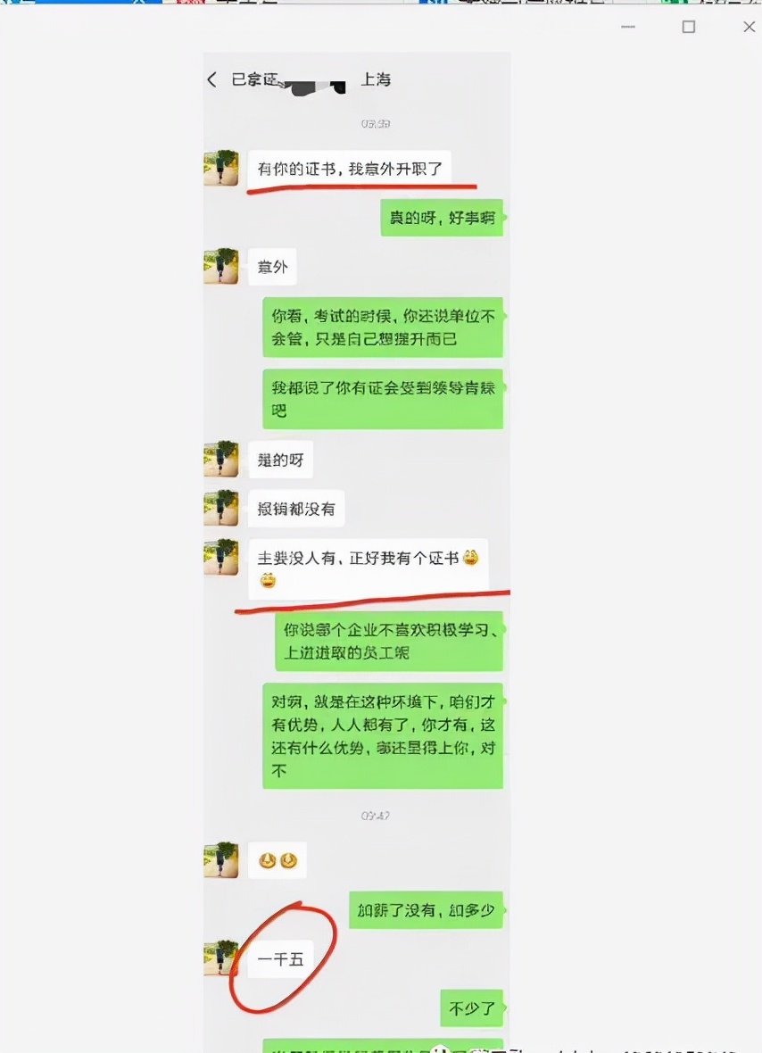 CPPM采购经理证书的用处大吗？