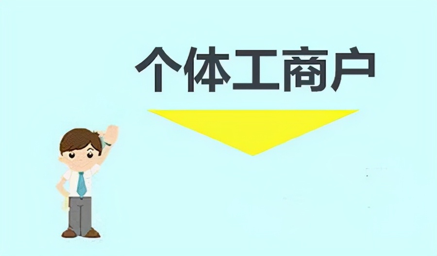 个体户怎么贷款买房,个体户怎么贷款买房子