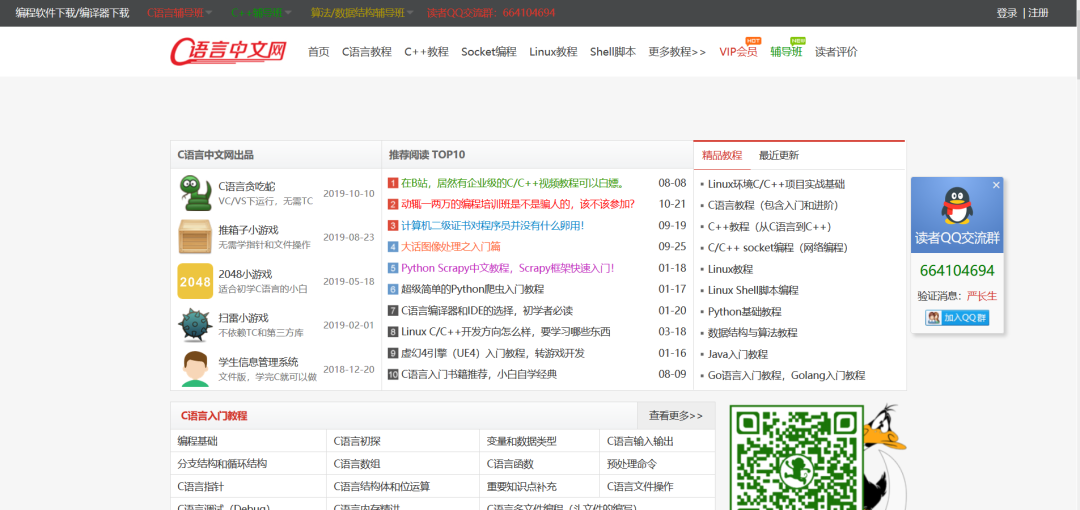 9大方向58个网站介绍，程序员学习数据分析的必备收藏汇总
