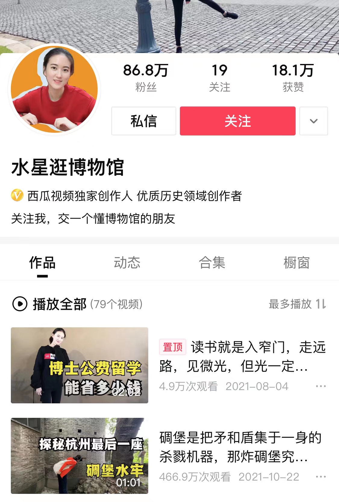 高考填志愿技巧视频（95后浙大博士在西瓜视频做科普）