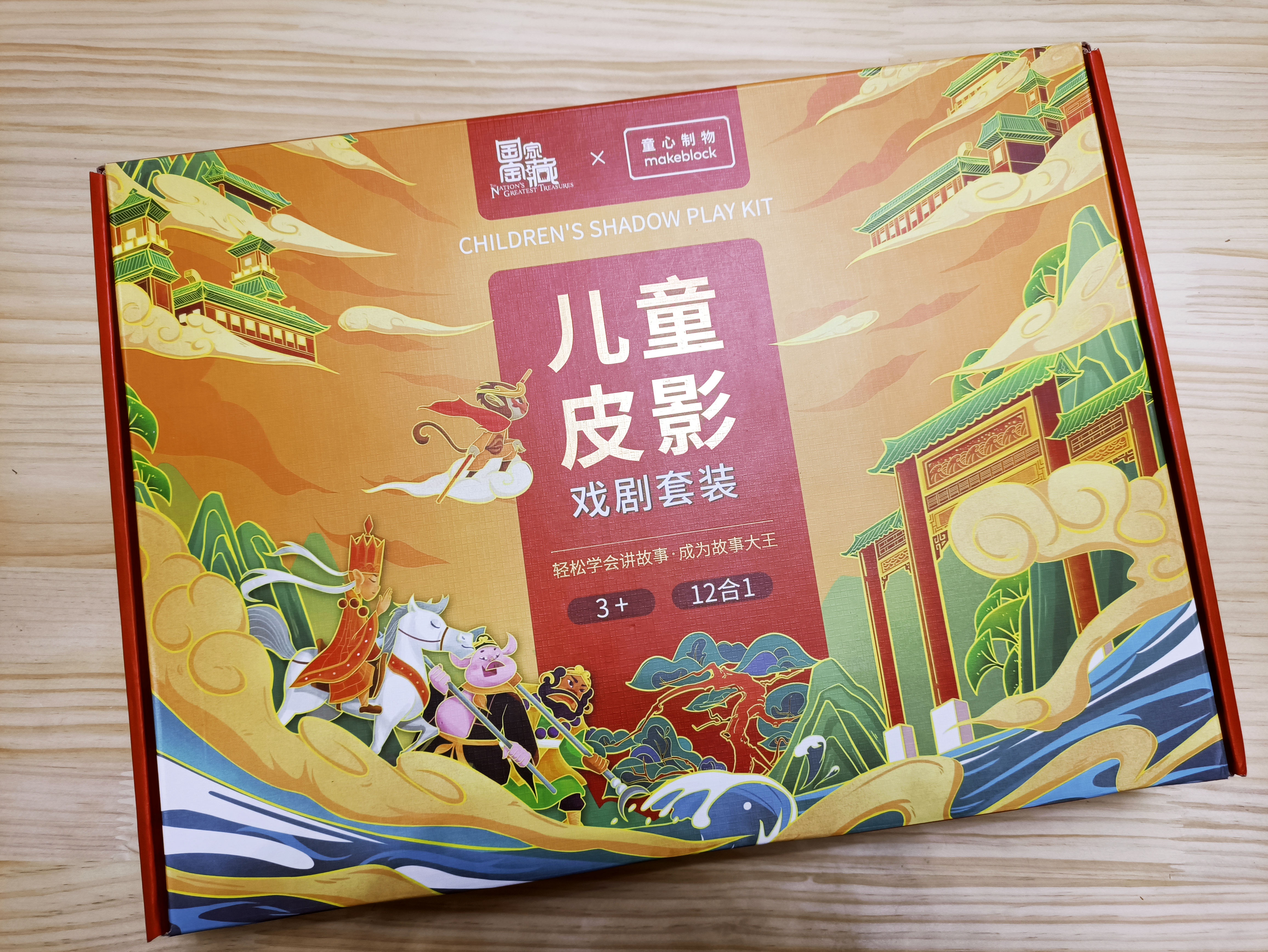 童心制物儿童皮影戏剧套装，是小时候那个味