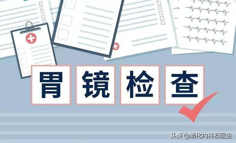 男子胃镜检查后大出血住院，医生活检为啥这么随意？责任谁来负？