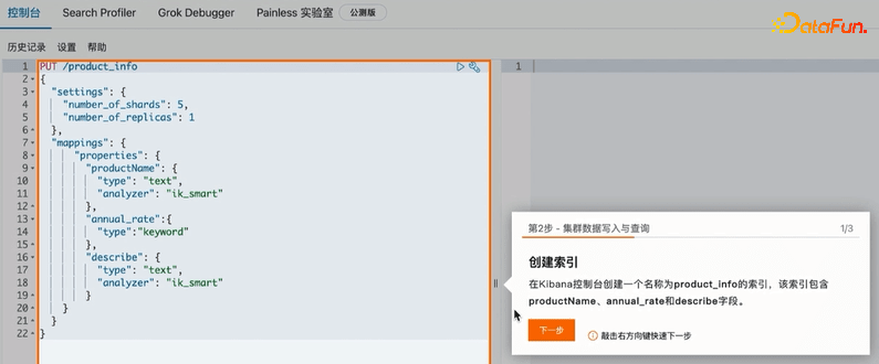 郭嘉梁：阿里云Elasticsearch日志场景最佳实践及引擎内核优化