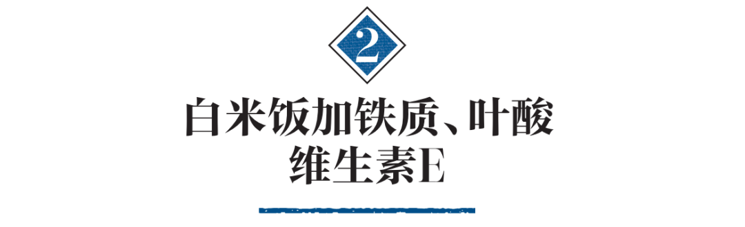 米饭怎么吃才有利于瘦身？加入奇异籽和藜麦