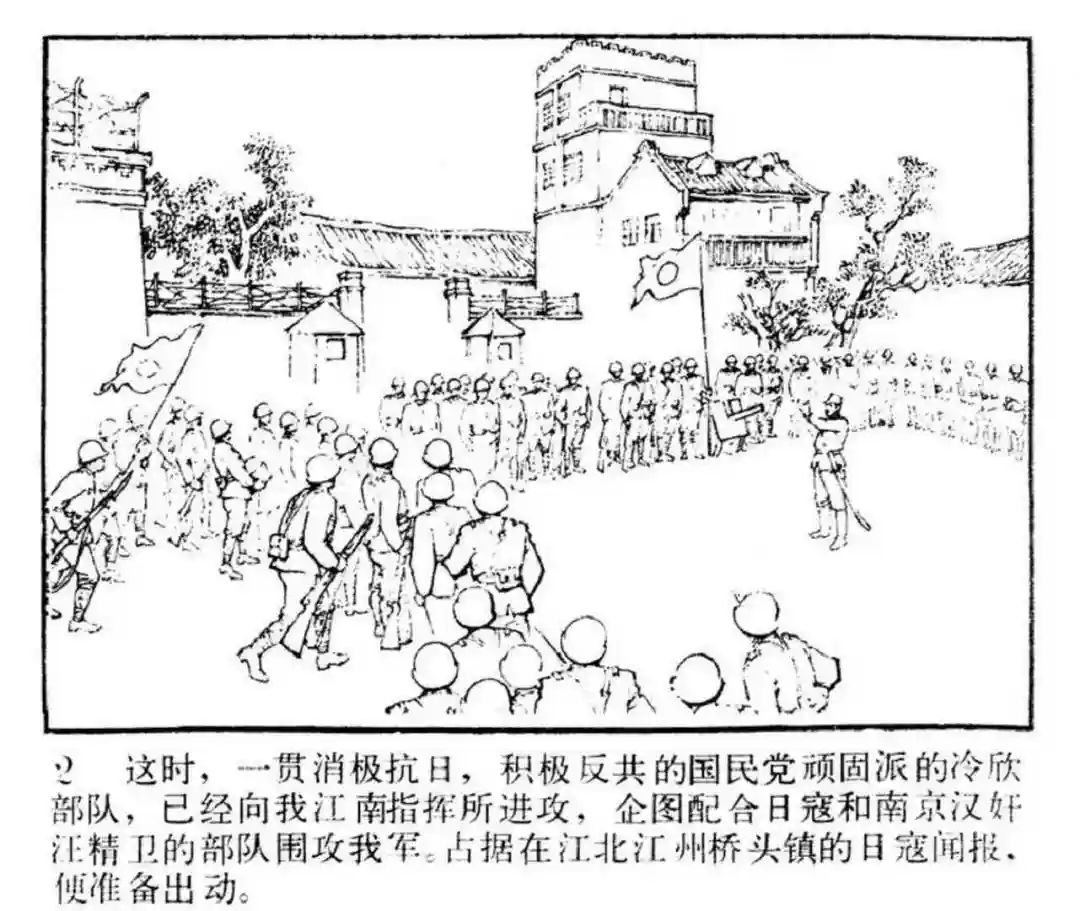 连环画《东进序曲》辽宁人民出版社张景祥 绘