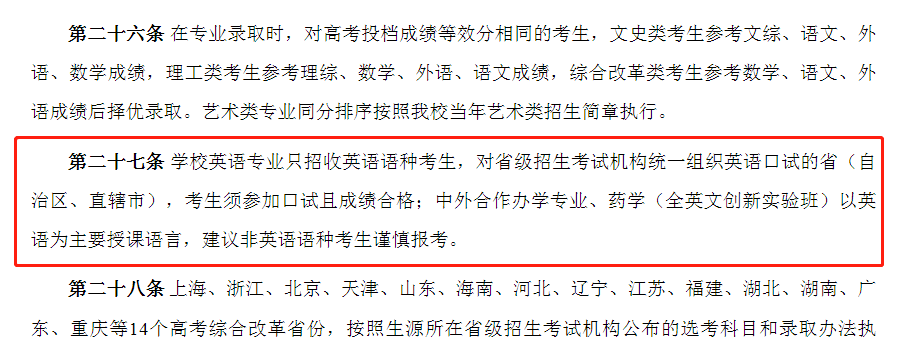 3个操作，教你看心仪大学是否限制日语？