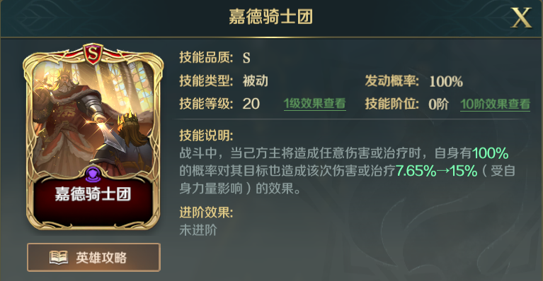 阵容推荐 | 怒刷存在感！黑太子引领全新集火突击队