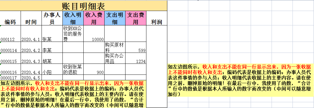 财务总监直言：聪明的会计是这样做内账的，8张表格合法又高效