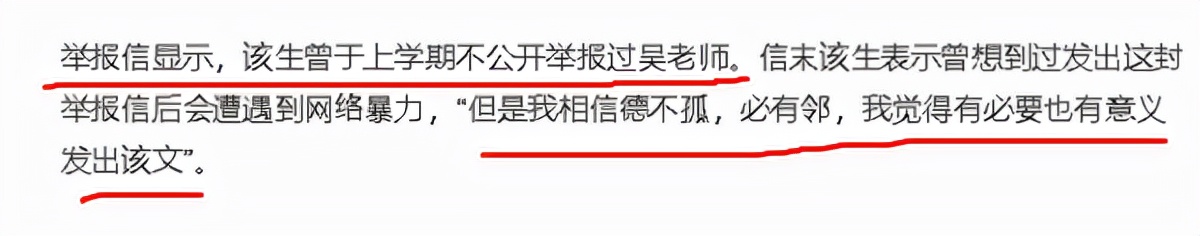 深圳大学一教师被学生举报，疑似支持震旦宋老师，校方回应来了