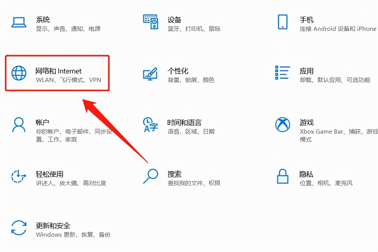 新装Windows 10系统没有“网络连接”？你可以尝试这样做