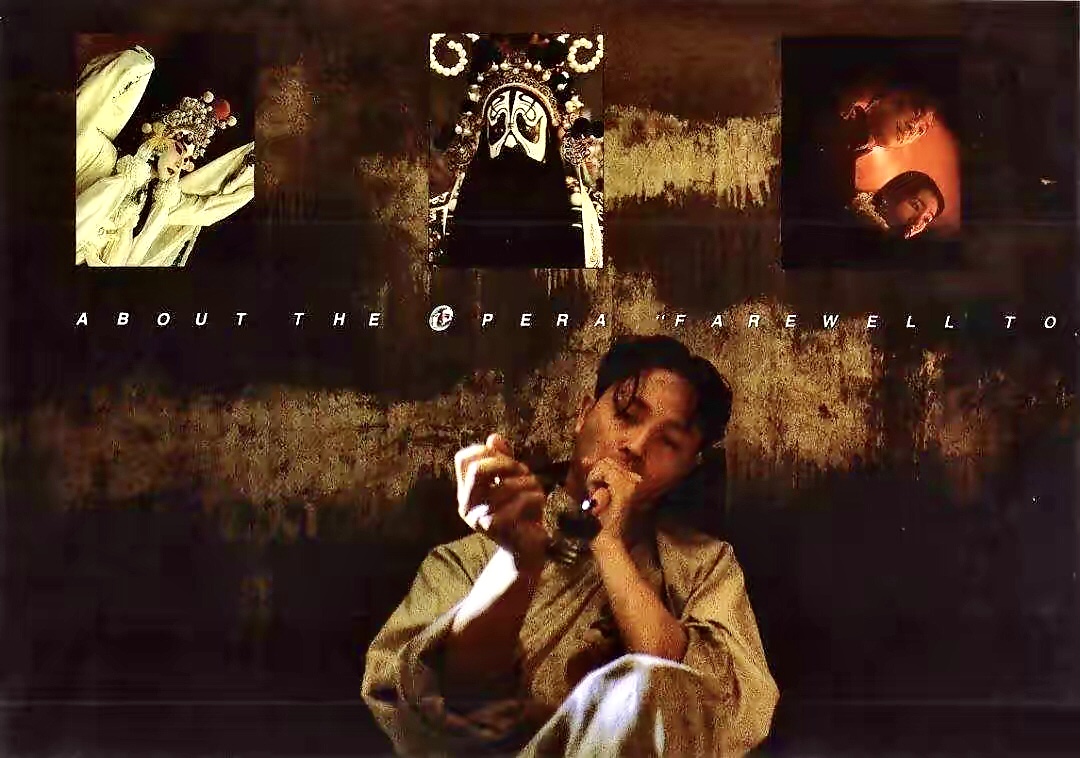 重温电影《霸王别姬》：为风华绝代的张国荣而流泪