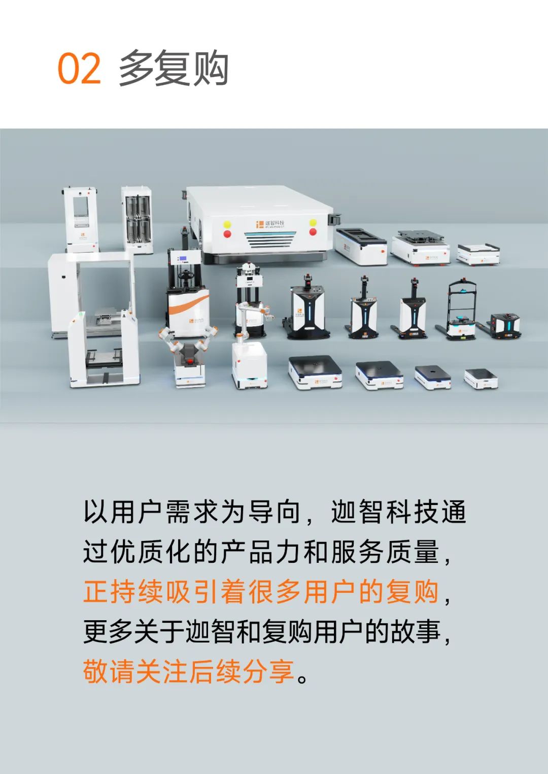 以用户需求为导向，迦智科技保障项目持续高品质交付获认可