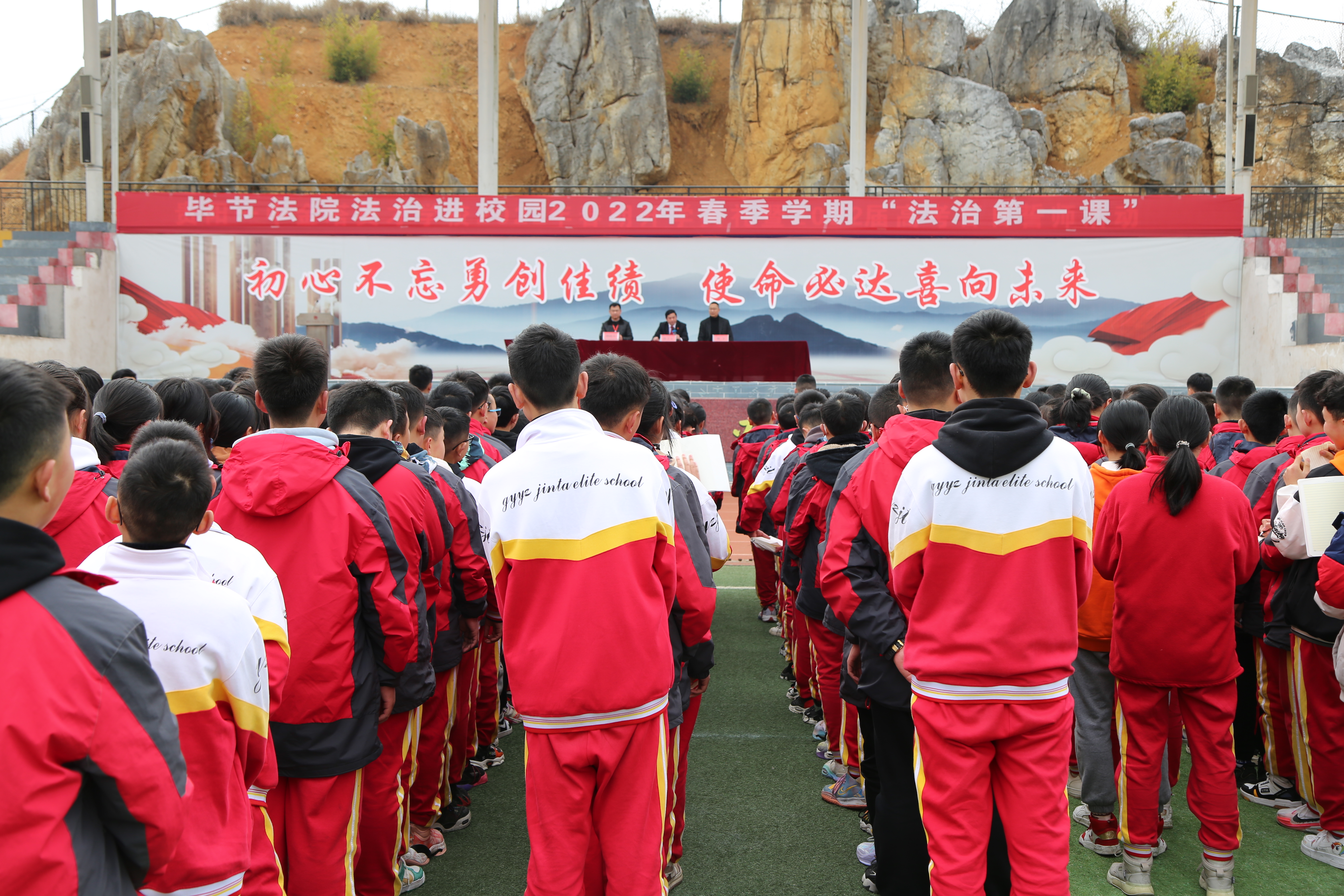大方县人民法院开展2022年春季学期"法治第一课"活动