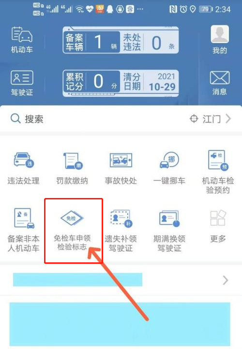 新车6年“免检”不等于“不检”，一文看懂免检5大误区，以免被罚