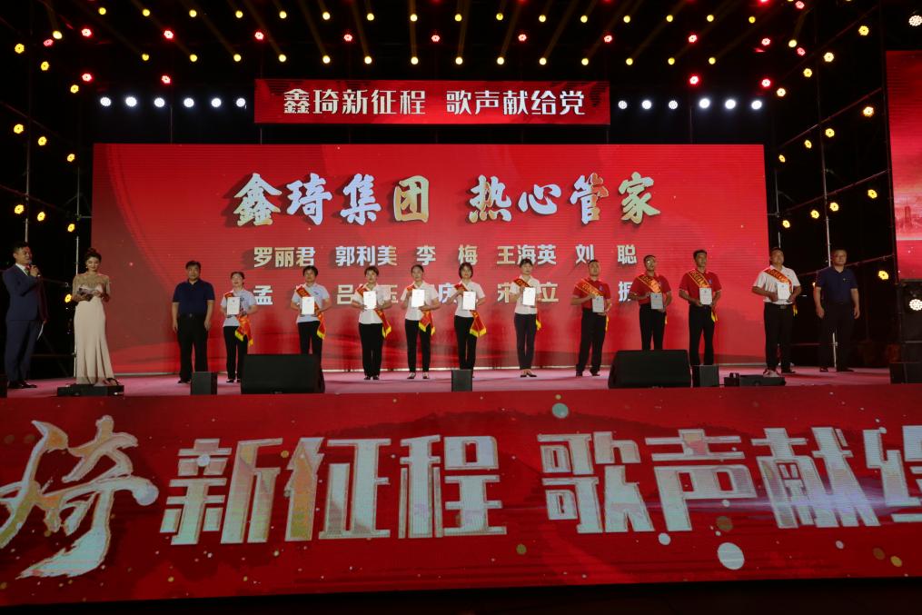 钢山街道后八里沟村“庆七一”文艺晚会火热举行