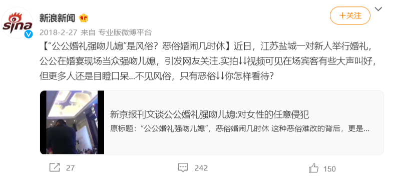 赵丽颖在农村举行了婚礼，结果村书记的儿子借着婚闹耍流氓被打