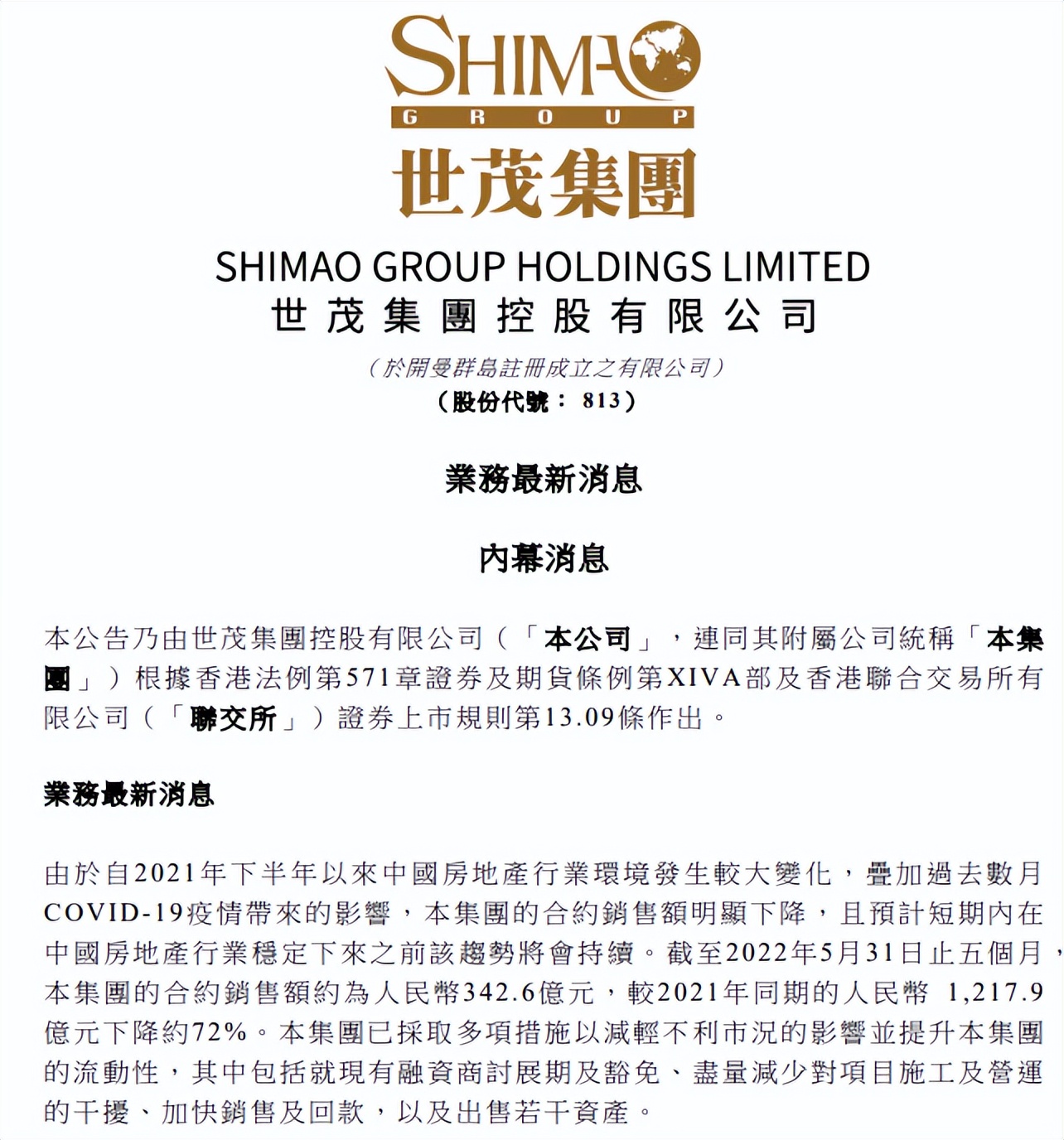 房企巨头世茂集团“爆雷”：10亿美元公募债券未能偿还，已构成违约