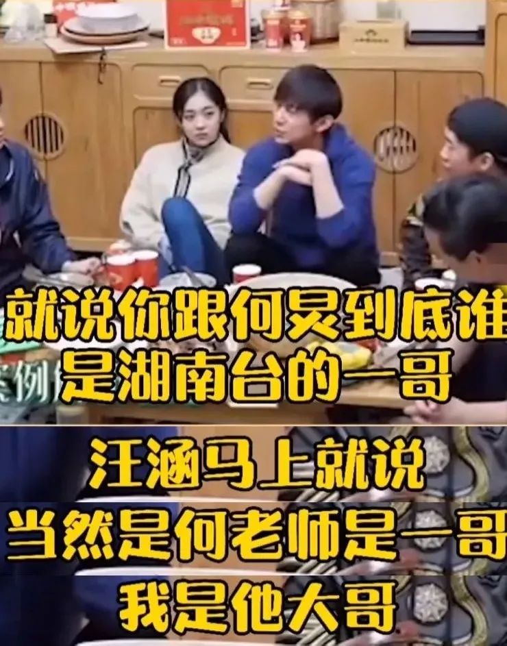 湖南衛視真情欄目（“一哥之爭”終落幕？何炅跌落神壇成定局，汪涵穩操勝券卻糟心）