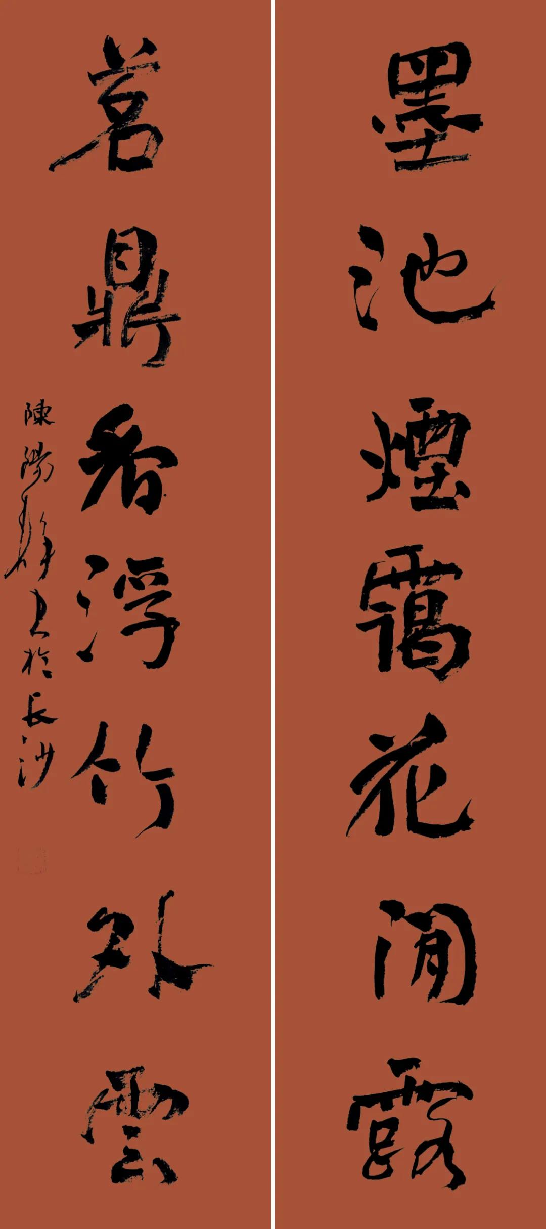 河北美术学院书法学院2022春联特辑（一）