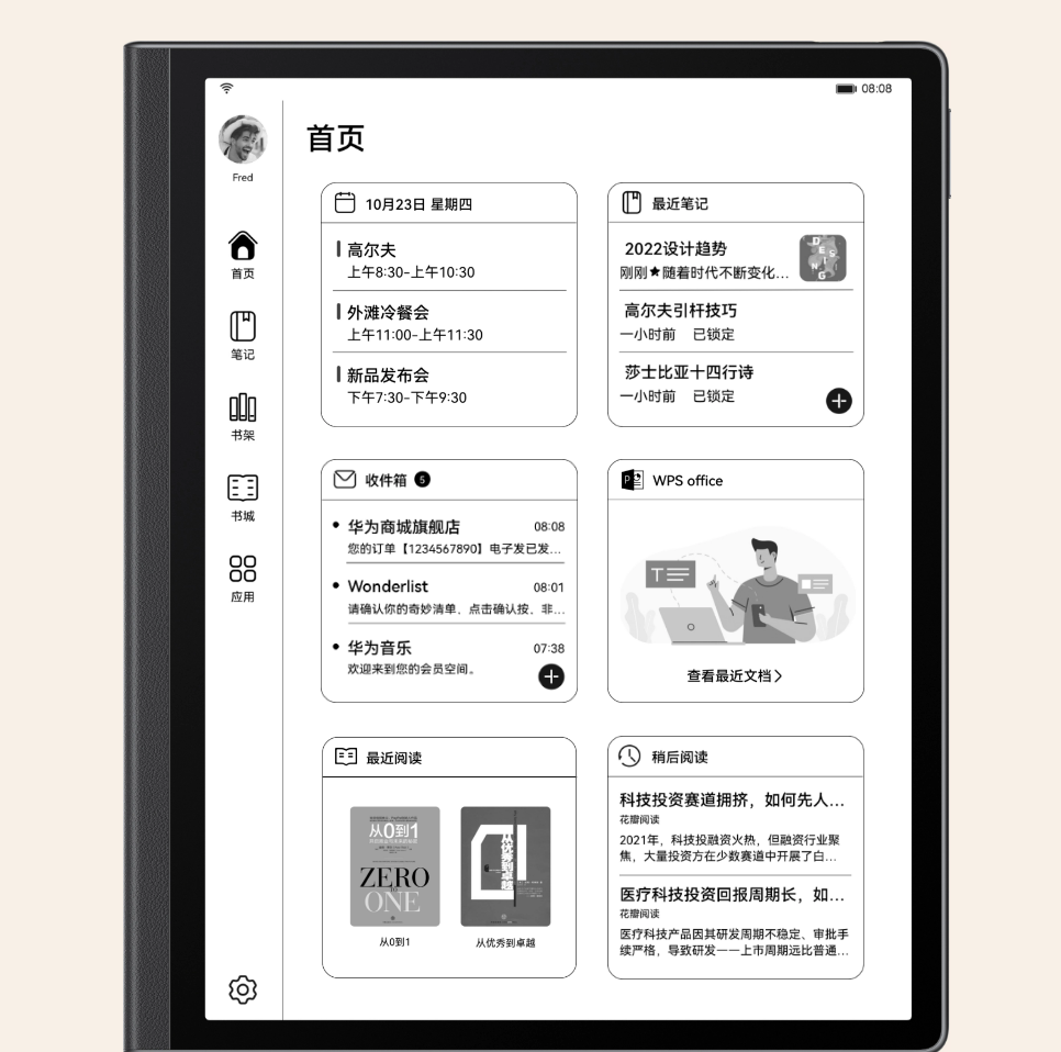 使用十天华为MatePad Paper墨水平板：体验满分，手写还需提升