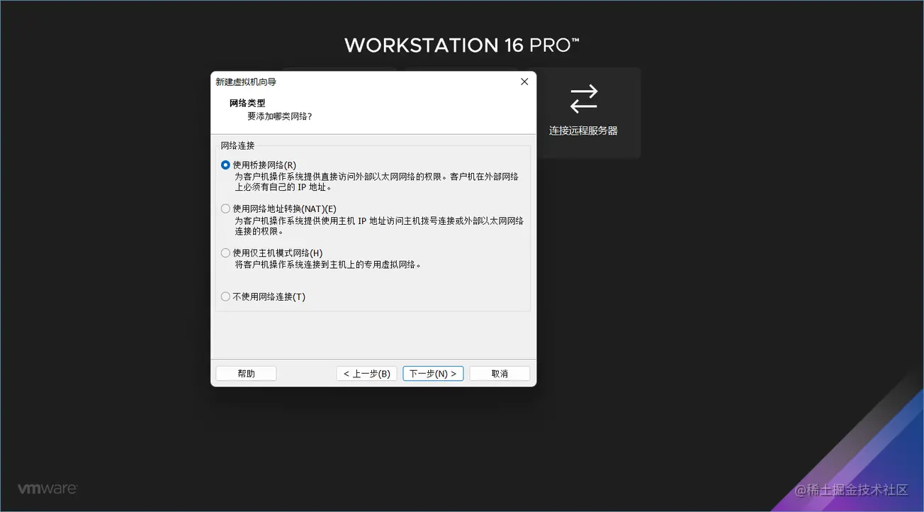 VMware Workstation Linux 安裝及橋接網絡