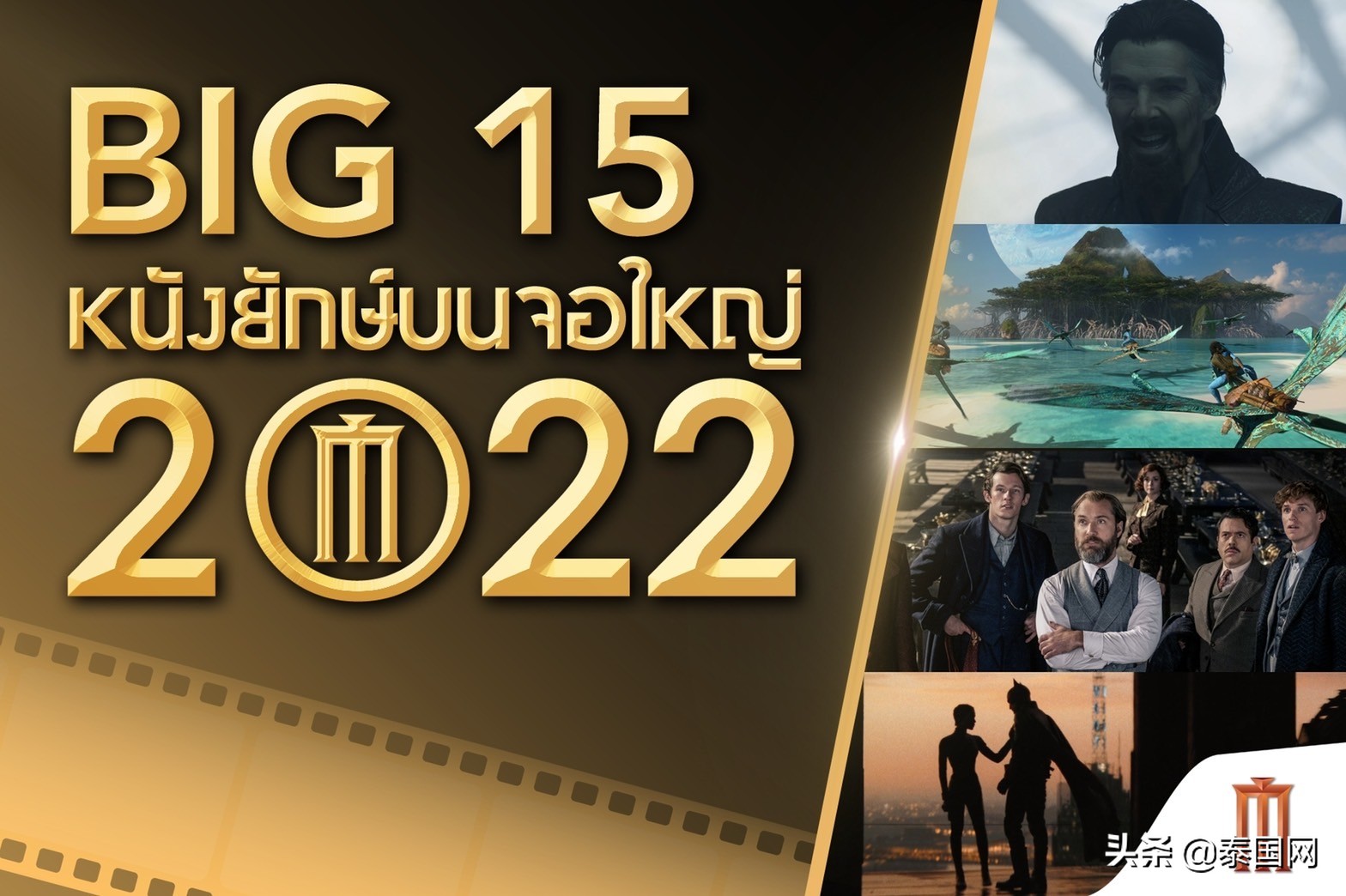 盘点2022泰国影院即将上映的15部巨制电影